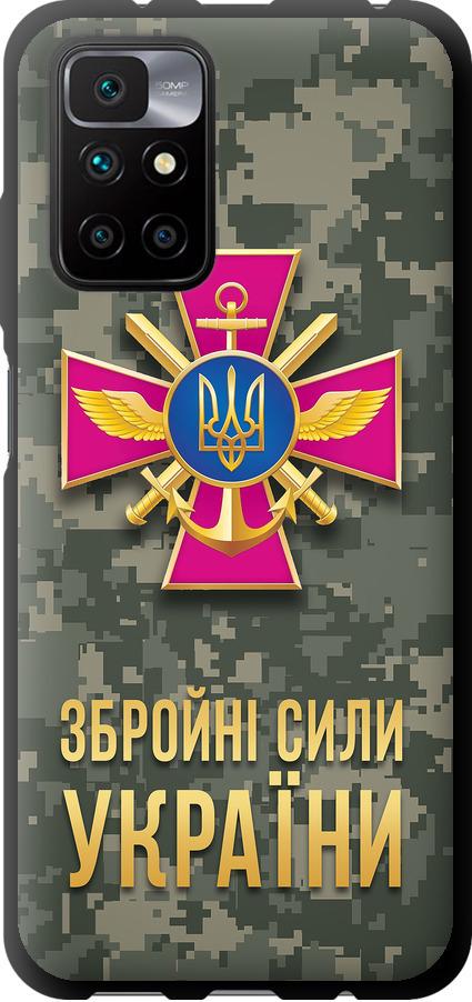 Чехол на Xiaomi Redmi 10 ЗСУ (5269b-2488-42517) Чехол на Xiaomi Redmi 10 ЗСУ (5269b-2488-42517)