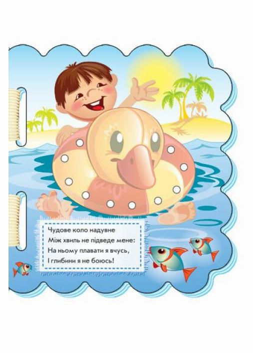 Книжка-картонка "Шнурівочка. На морі" (М451006У 9789667454197) - фото 5