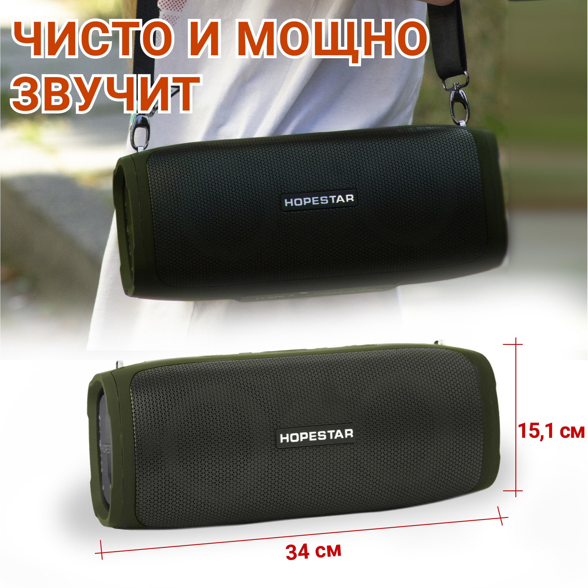 Акустична система Hopestar А6 Party Хакі - фото 15 Акустична система Hopestar А6 Party Хакі - фото 15