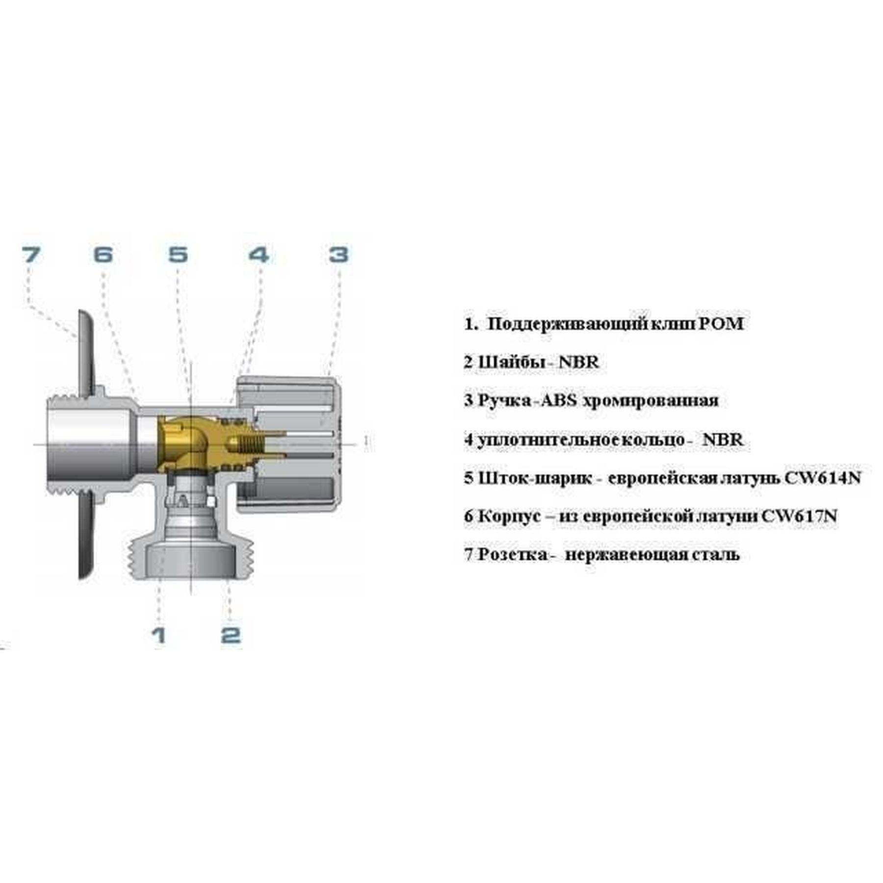 Кран шаровый угловой Arco 1/2″х 3/4″ NOVFR729 (000000704) - фото 6