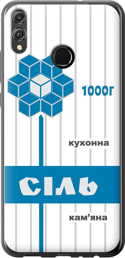 Чехол на Huawei Honor 8X Соль UA (5625t-1596-42517)