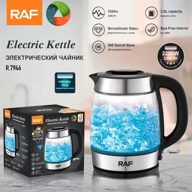 Електричний кухонний скляний чайник на 2 л (RAF 7946) - фото 3 Електричний кухонний скляний чайник на 2 л (RAF 7946) - фото 3