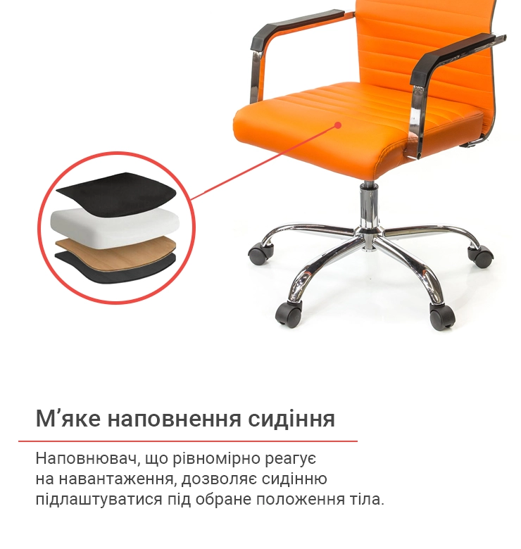 Крісло офісне АКЛАС Кап FX СН TILT Помаранчевий (00009905) - фото 9 Крісло офісне АКЛАС Кап FX СН TILT Помаранчевий (00009905) - фото 9