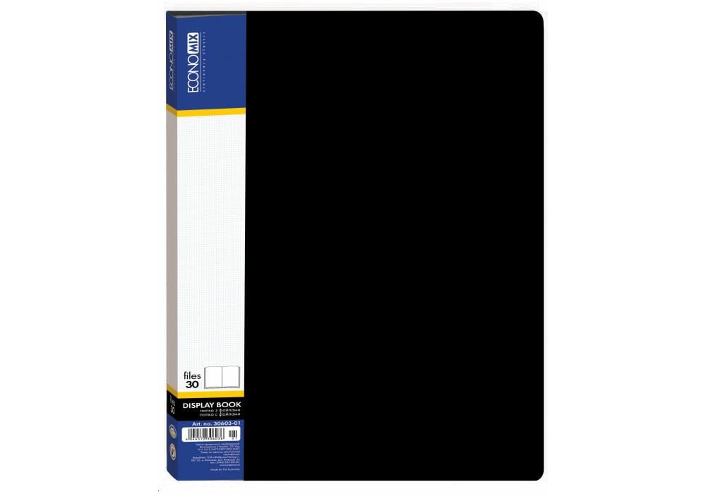 Папка Economix с 30 файлами А4 пластиковая Черный (E30603-01)