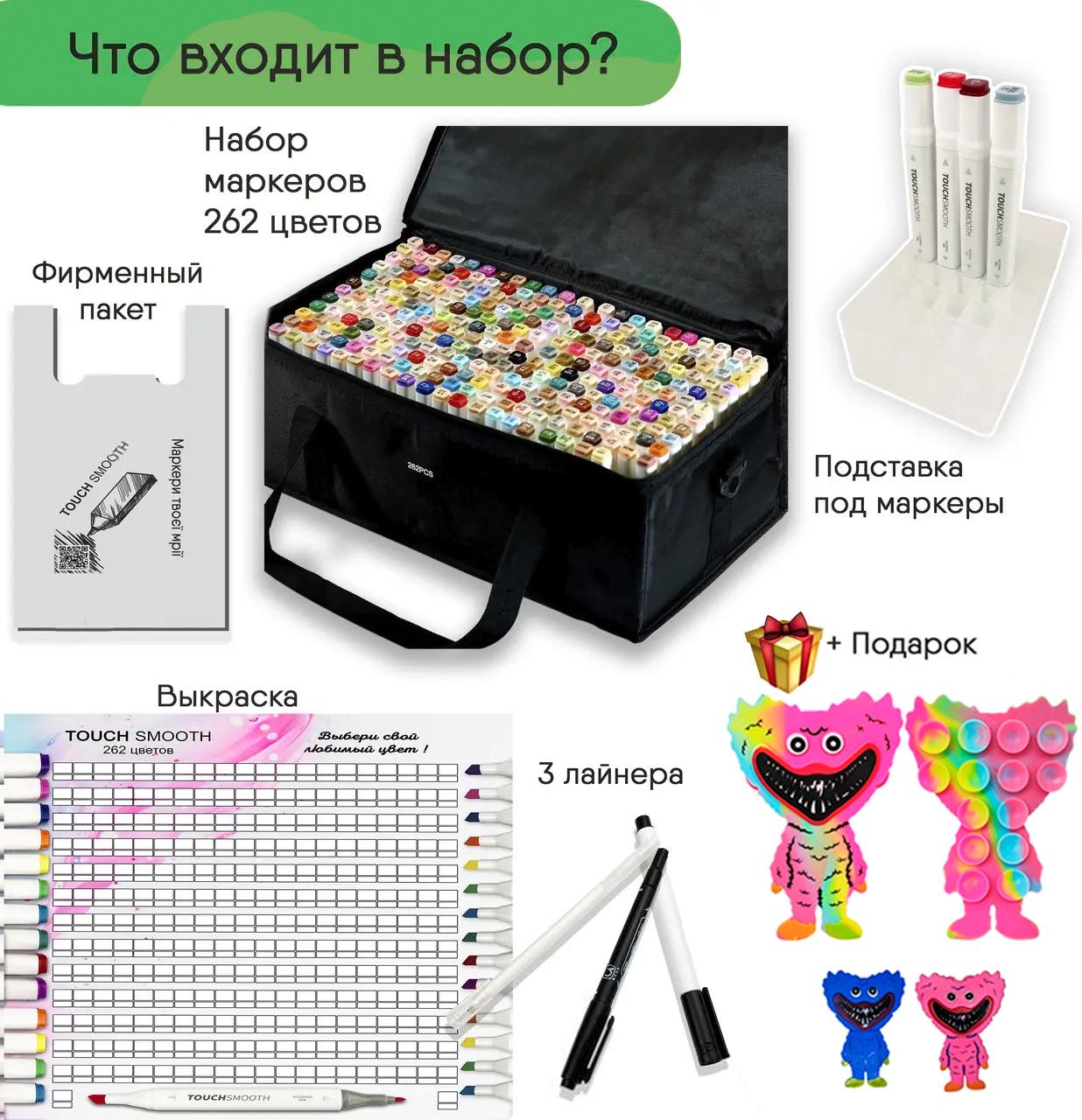 Набір двосторонніх маркерів Touch Smooth для скетчингу та малювання подарунок Сквідопоп Хагі Вагі 262 шт. - фото 2