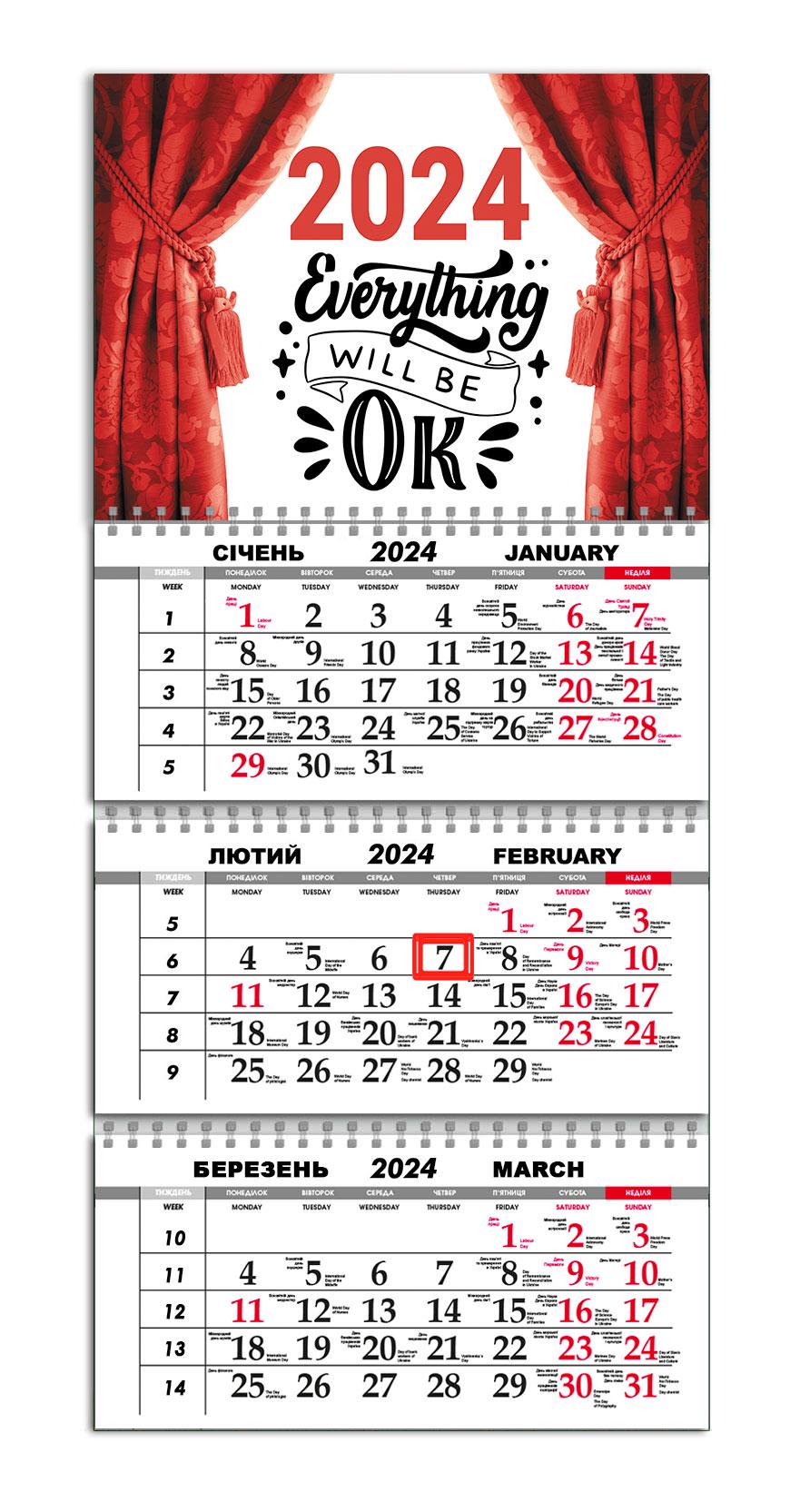 Календарь квартальный на 2024 год APRIORI Мотиватор/"Everything will be ok"/Made in Ukraine 30х61 см (UA2159) Календарь квартальный на 2024 год APRIORI Мотиватор/"Everything will be ok"/Made in Ukraine 30х61 см (UA2159)