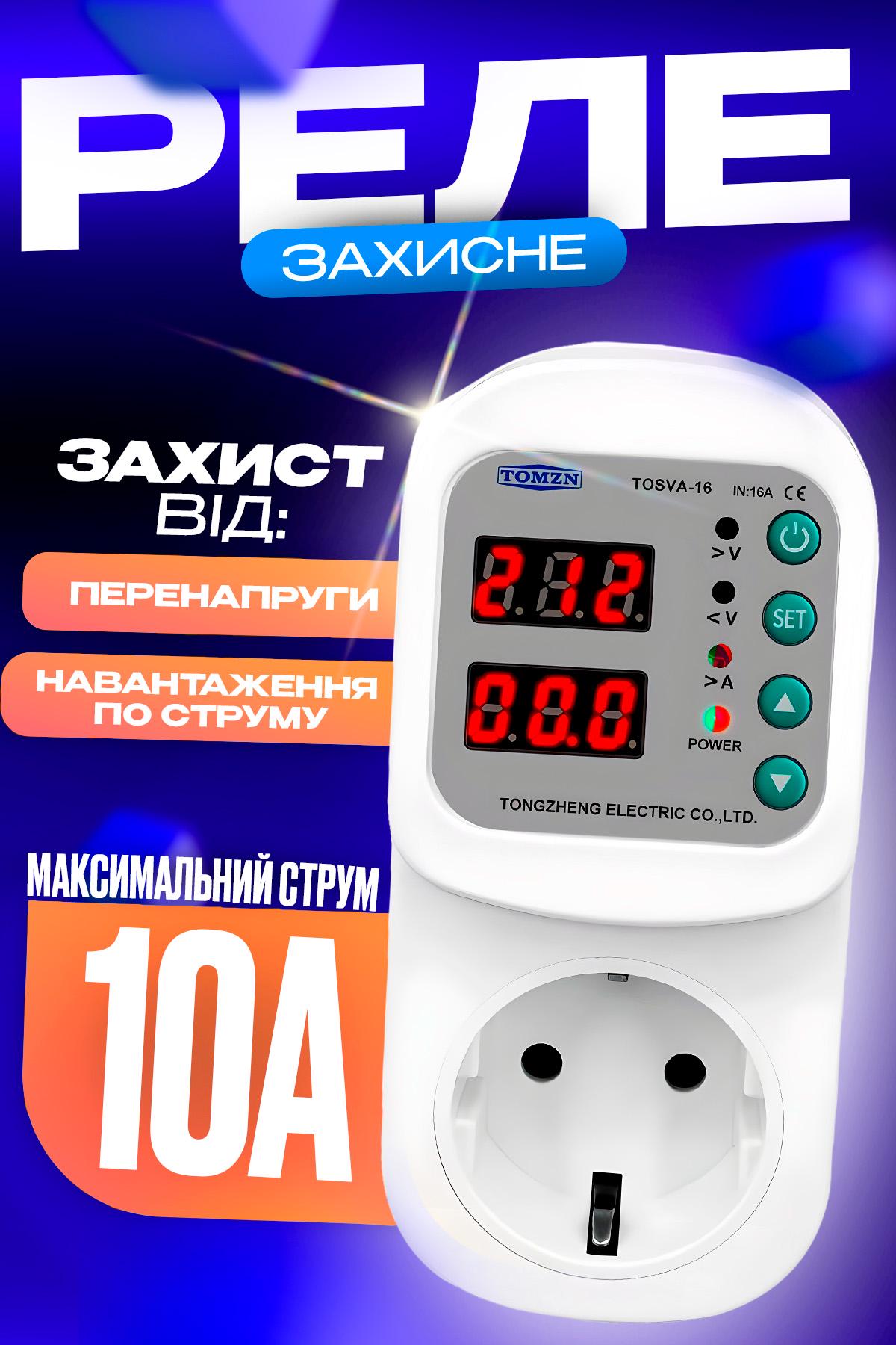 Реле контроля напряжения бытовое AVA 10А White (559547199) - фото 2 Реле контроля напряжения бытовое AVA 10А White (559547199) - фото 2