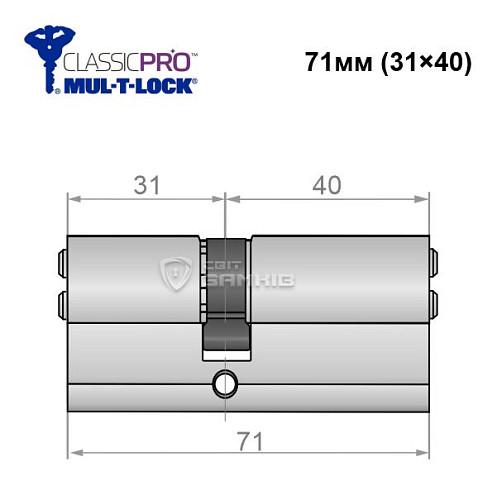 Цилиндр Mul-T-Lock MTL400/Classic Pro MOD 71 31x40 модульный Никель сатин (21758) - фото 8