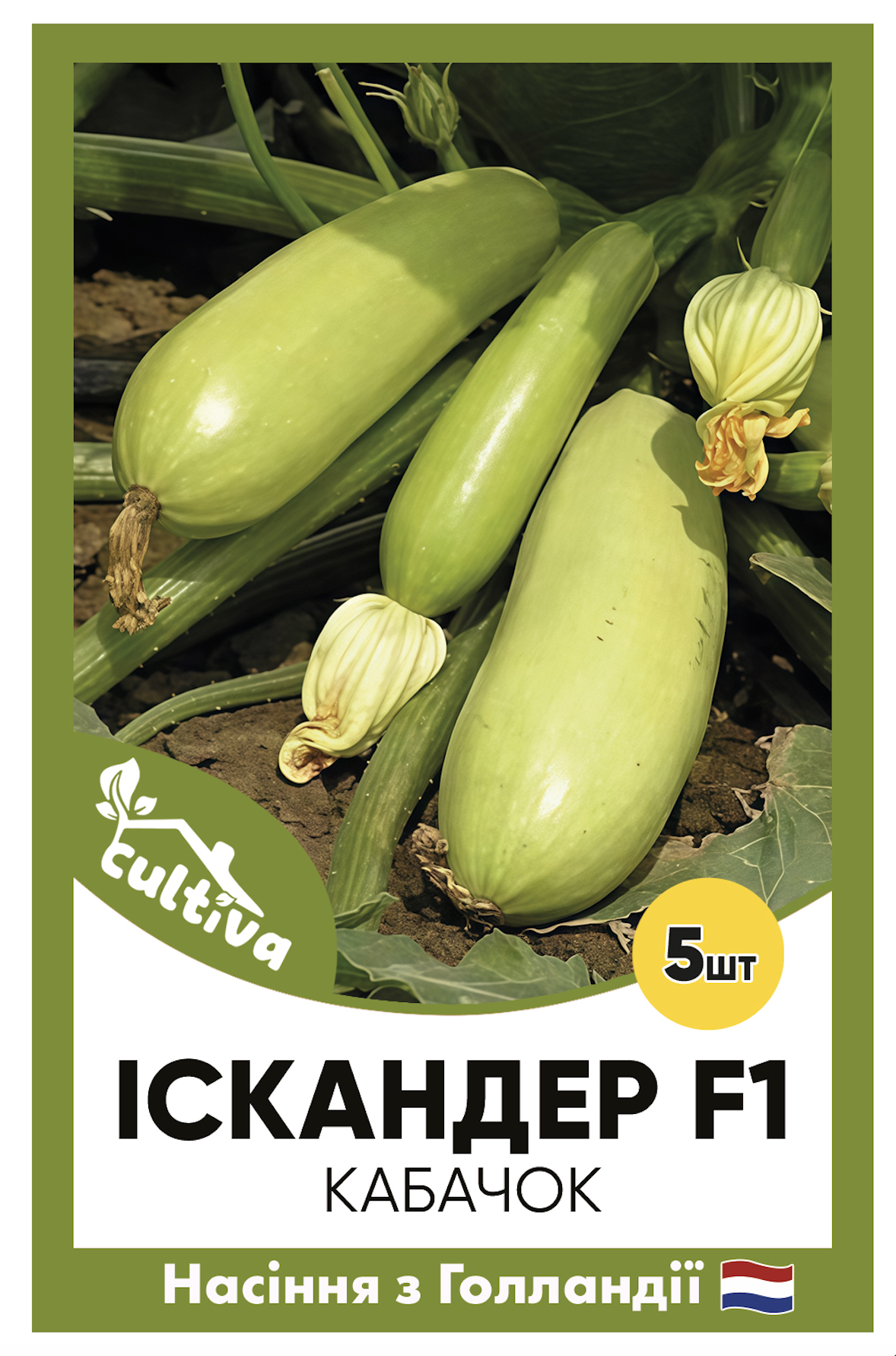 Семена Cultiva Кабачок Искандер F1 5 шт. (K2)