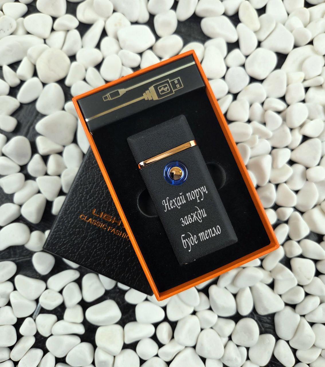 Зажигалка USB с персональной гравировкой в ​​подарочной упаковке (32509630)