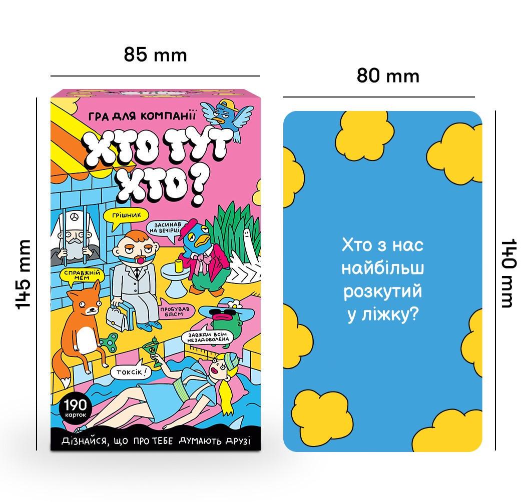 Настільна гра Хто тут Хто? (orner-2087) - фото 5
