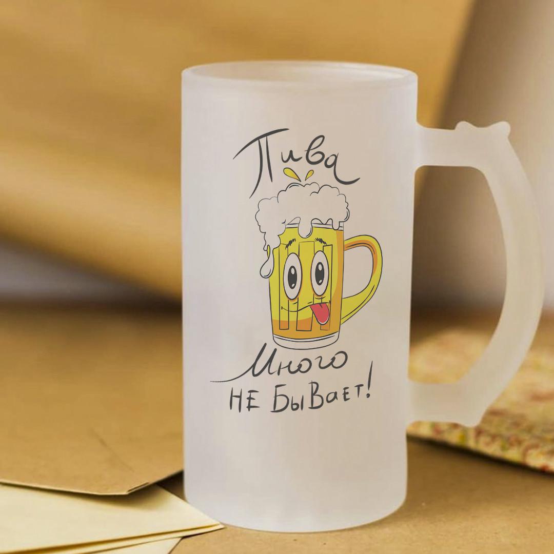 Пивной бокал Пива много не бывает 450 мл