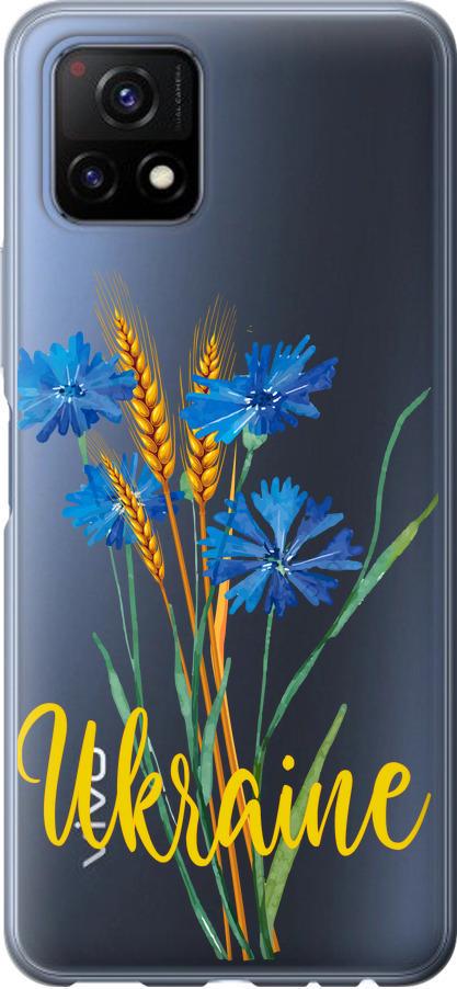 Чехол на Vivo Y52S Ukraine v2 (5445u-2242-42517)