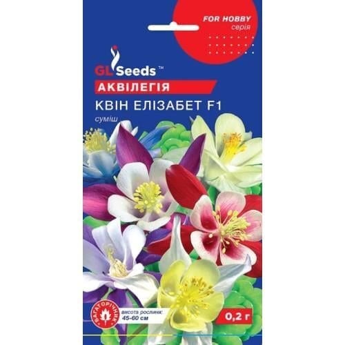 Семена цветов Аквилегия Квин Элизабет GL Seeds 0,1 г (GL-0799)