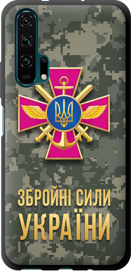 Чехол на Huawei Honor 20 Pro ЗСУ (5269b-1702-42517)