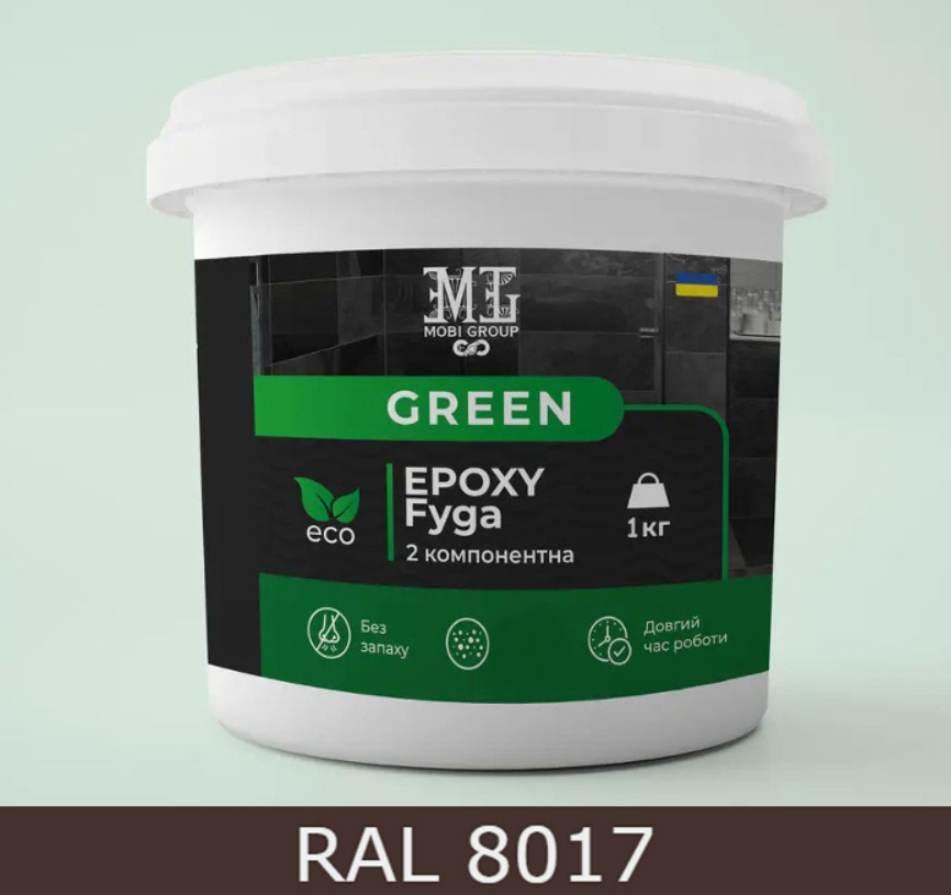 Фуга эпоксидная для плитки Green Epoxy Fyga среднее зерно 1 кг Шоколадно-коричневый RAL 8017 (15122638) - фото 1