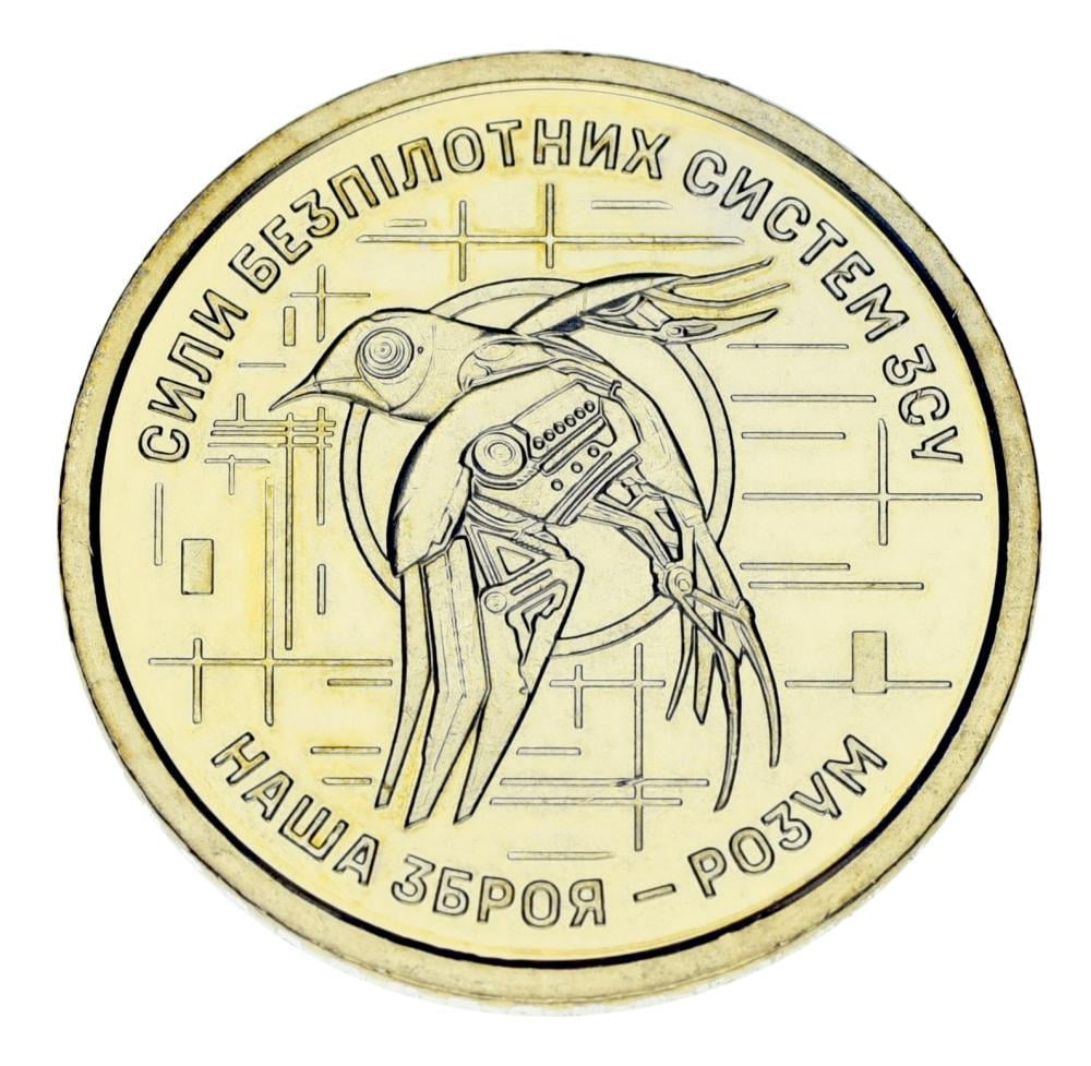 Коллекционная монета Украина 10 гривен 2025 UNC Силы беспилотных систем ВСУ Позолота (35867451)