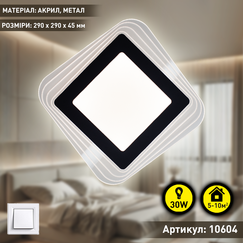 Світильник світлодіодний ESLLSE PLAZA 30 Вт керований S 290х290х45 мм Чорний (10604) - фото 2 Світильник світлодіодний ESLLSE PLAZA 30 Вт керований S 290х290х45 мм Чорний (10604) - фото 2