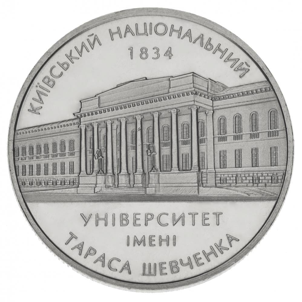 Колекційна монета Україна 2 гривні 2004 "170 років Київському національному університету" UNC KM 210 (М00468)