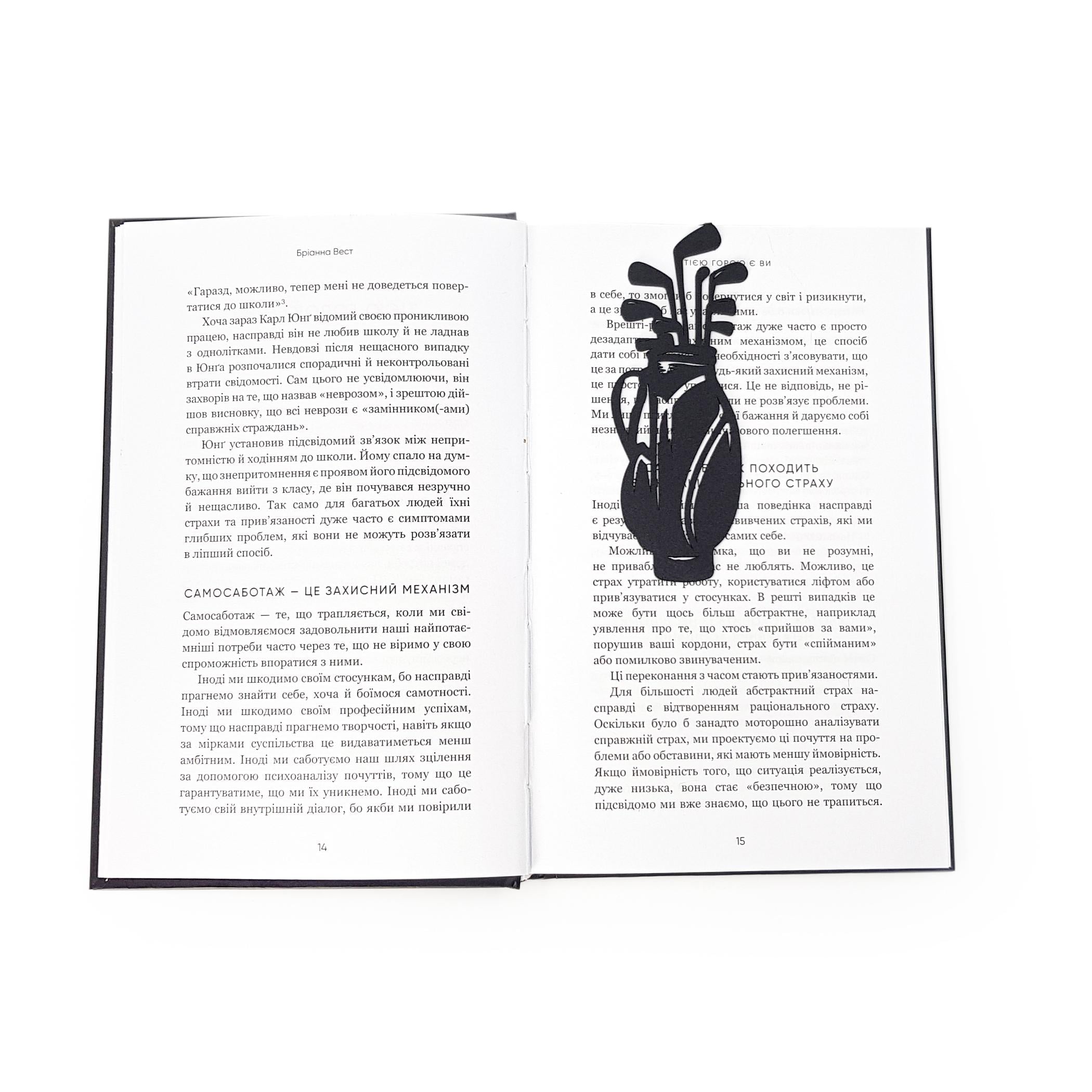 Закладка для книг Гольф (sp6-20652043797202) Закладка для книг Гольф (sp6-20652043797202)