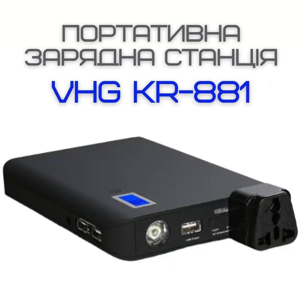 Зарядна станція портативна VHG KR-881 4в1 з розеткою 220 V 3 Usb порти - фото 2