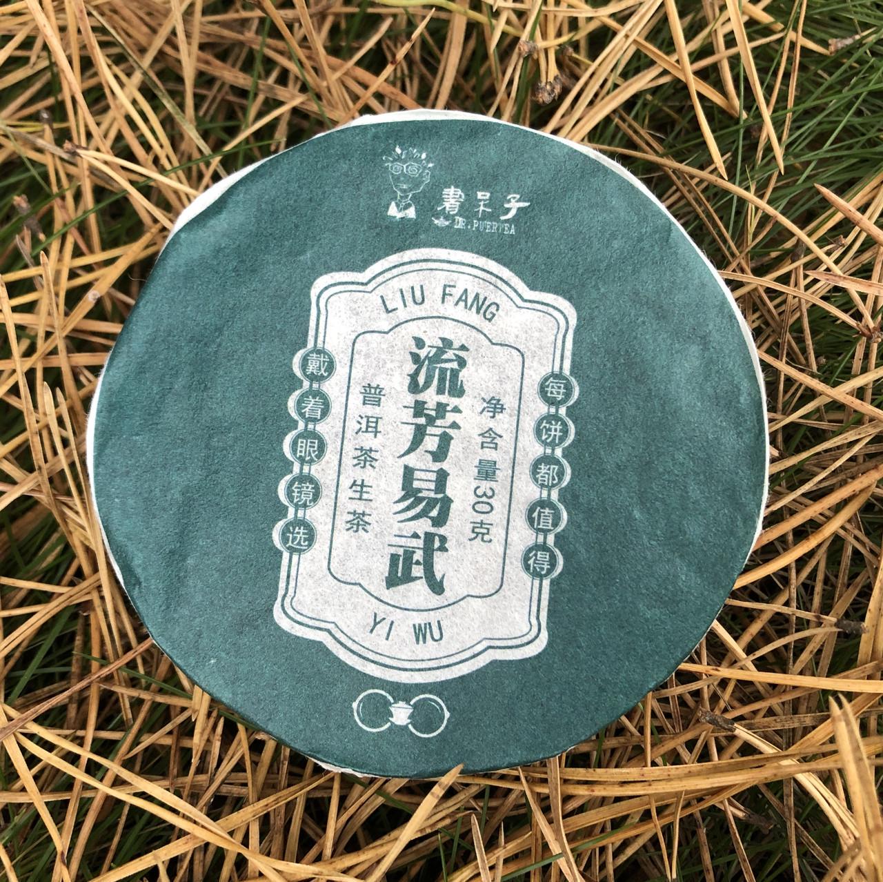 Чай Шэн пуэр фабрики Шу Дай Цзы Ботаник 30 г