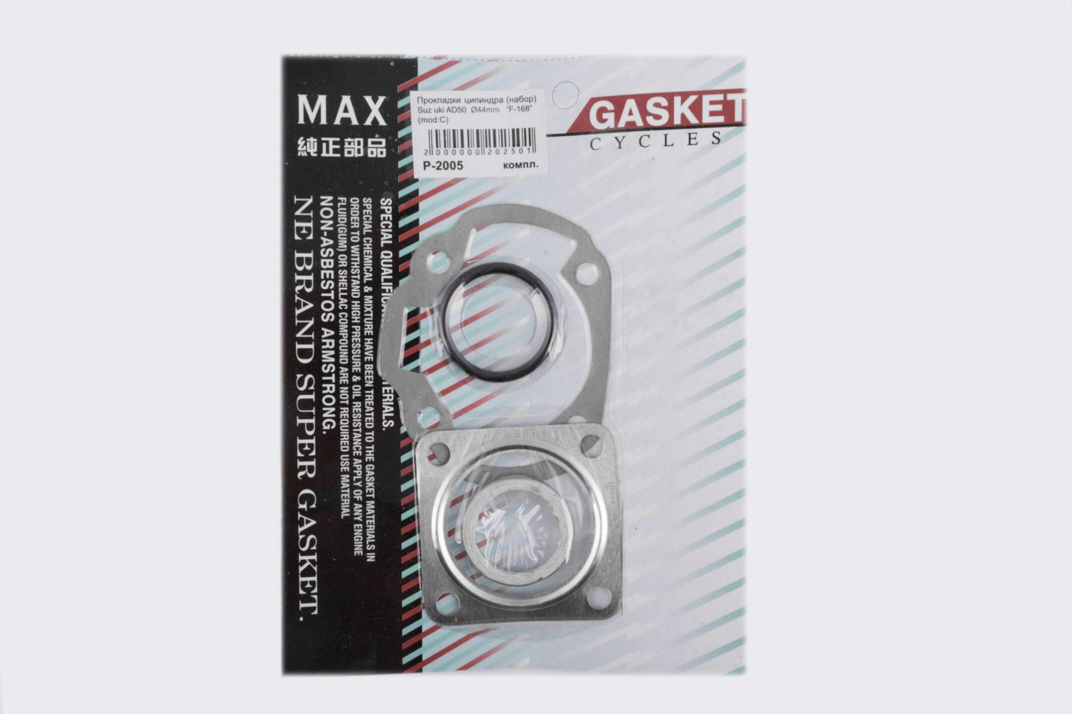 Набор прокладок цилиндра MAX GASKETS для Suzuki AD50 Ø 44 мм (P-2005)