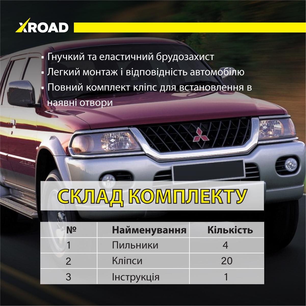 Комплект увеличенных пыльников Xroad для Mitsubishi Pajero Sport 1 1998-2008 MR144708/MR144709/MR144710/MR401226/MR484654 (XRL-MPS1) - фото 3