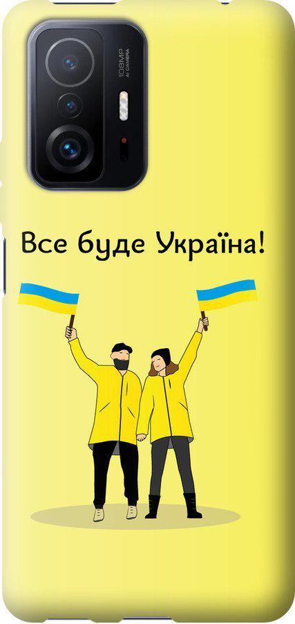 Чехол на Xiaomi 11T Все будет Украина (5235u-2487-42517)