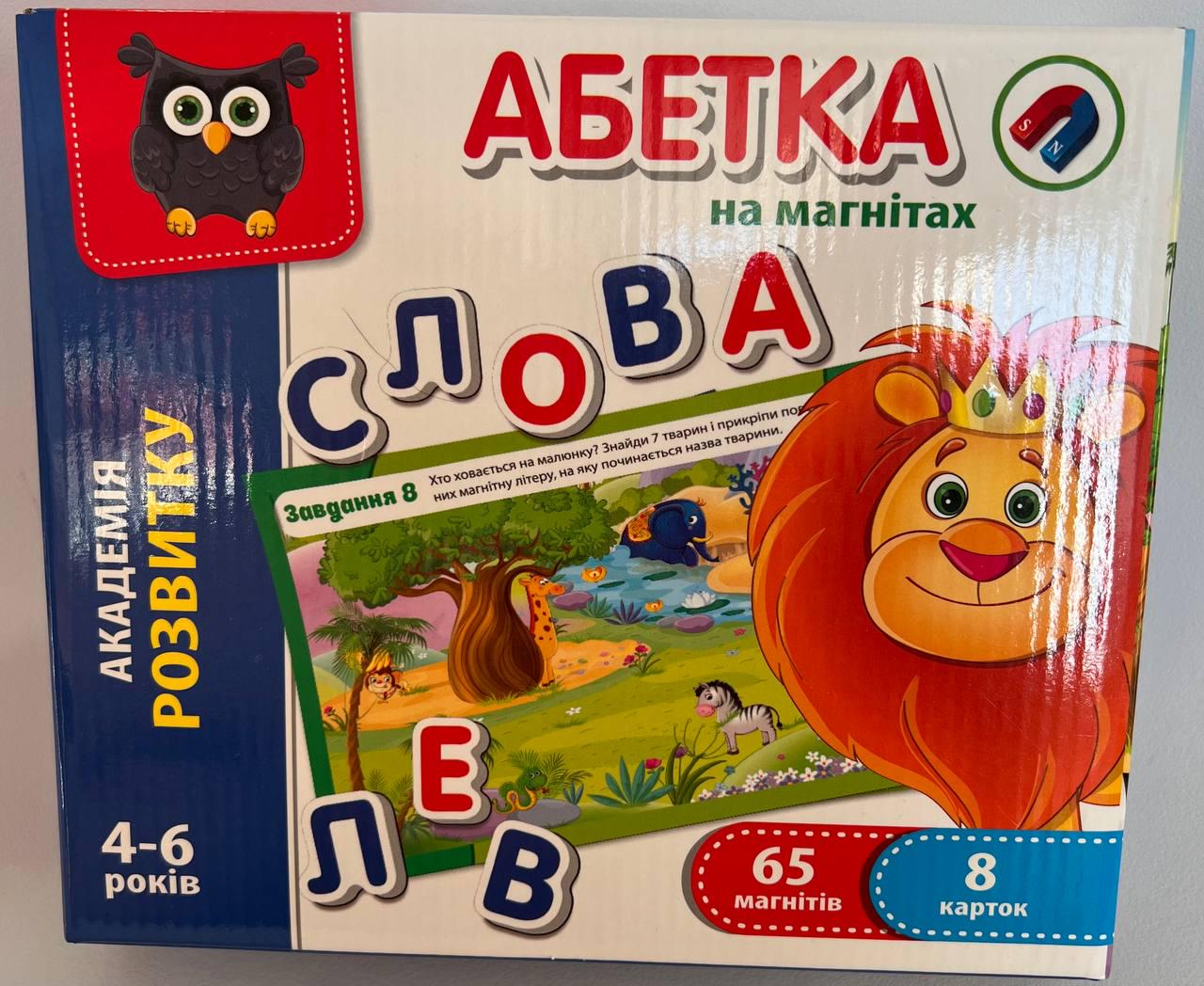 Азбука на магнитах Vladi Toys 64 буквы и 8 карточек укр. (68581)