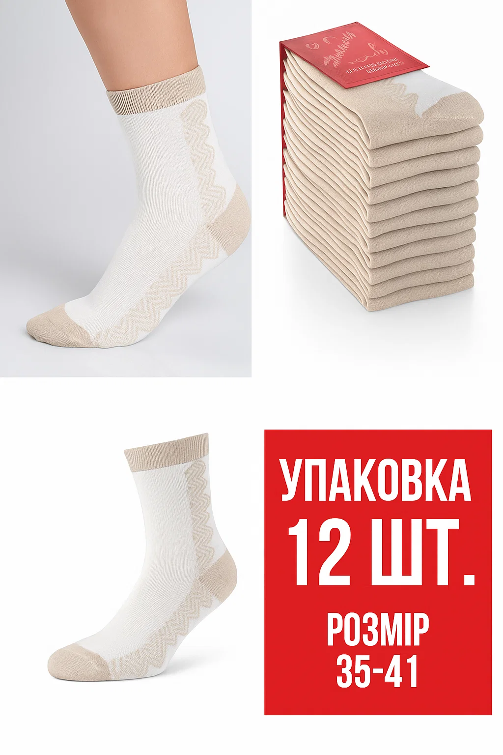 Набір жіночих шкарпеток (Ж01) - фото 3 Набір жіночих шкарпеток (Ж01) - фото 3