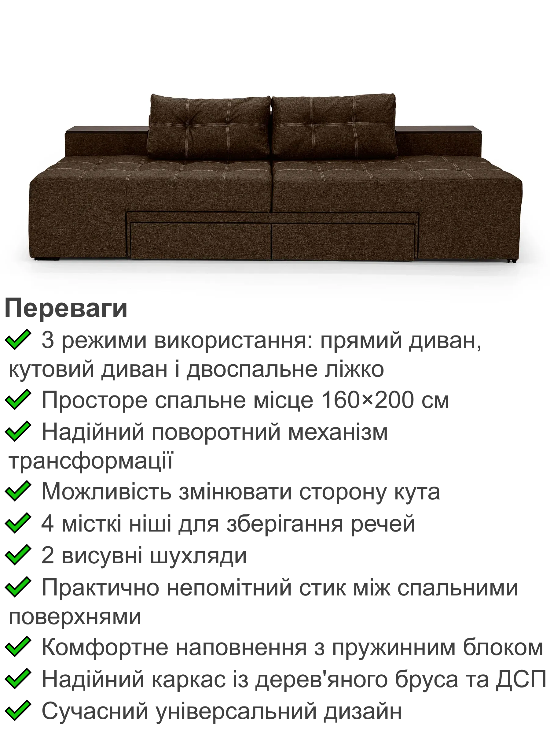 Диван трансформер Домино 270х105 см Коричневый (29557849) - фото 3 Диван трансформер Домино 270х105 см Коричневый (29557849) - фото 3