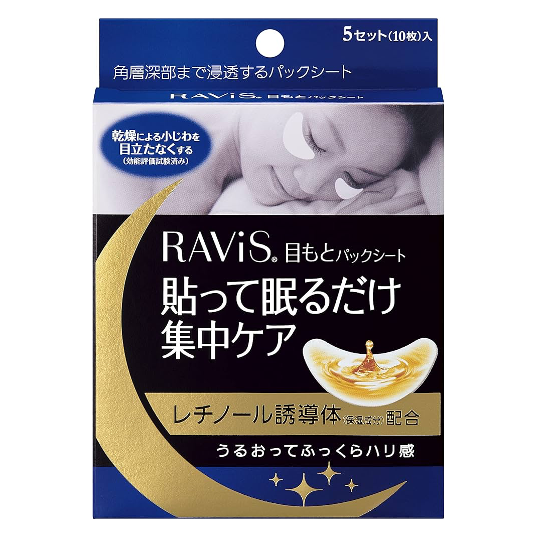 Нічні зволожуючі патчі для очей RAVIS Eye Sheet 10 шт.