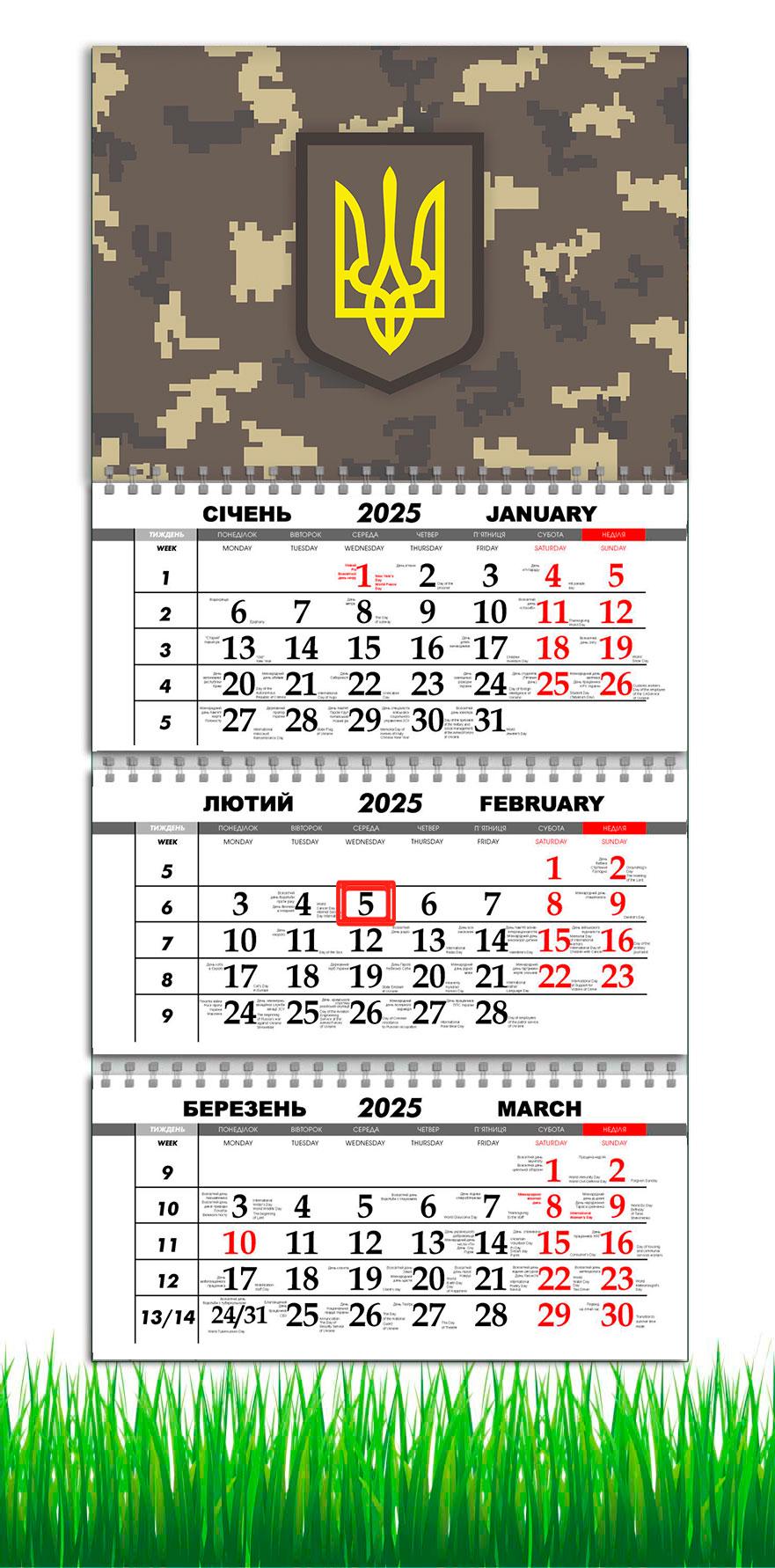 Календар настінний на 2025 рік APRIORI ЗСУ на три пружини 30х61 см (UA2835)