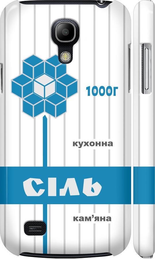Чехол на Samsung Galaxy S4 mini Duos GT i9192 Соль UA (5625m-63-42517)
