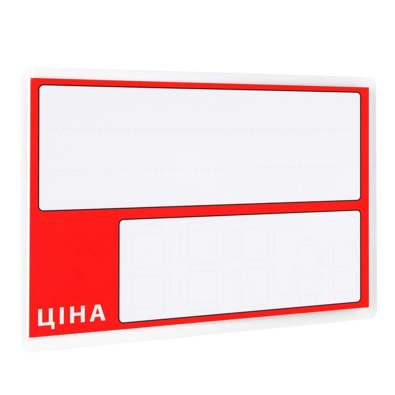 Ценник ламинированный А6 148х105 мм 25 шт. Красный (0670)