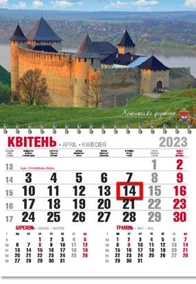 Календарь настенный офисный эконом Хотинская крепость