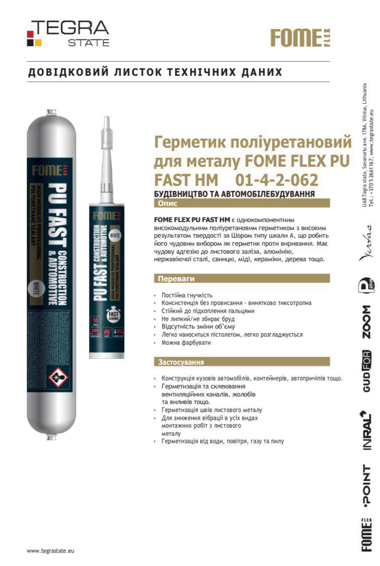 Герметик полиуретановый для металла Fome Flex PU FAST HM CONSTRUCTION & AUTOMOTIVE 600 мл Белый (01-4-2-060) - фото 3 Герметик полиуретановый для металла Fome Flex PU FAST HM CONSTRUCTION & AUTOMOTIVE 600 мл Белый (01-4-2-060) - фото 3