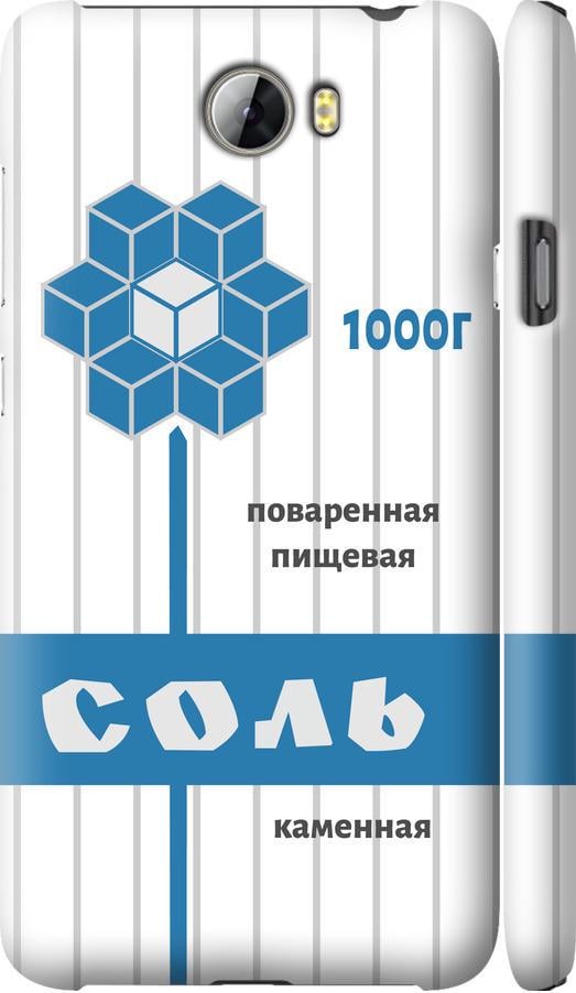 Чохол на Huawei Y5 II Сіль (4855m-496-42517)