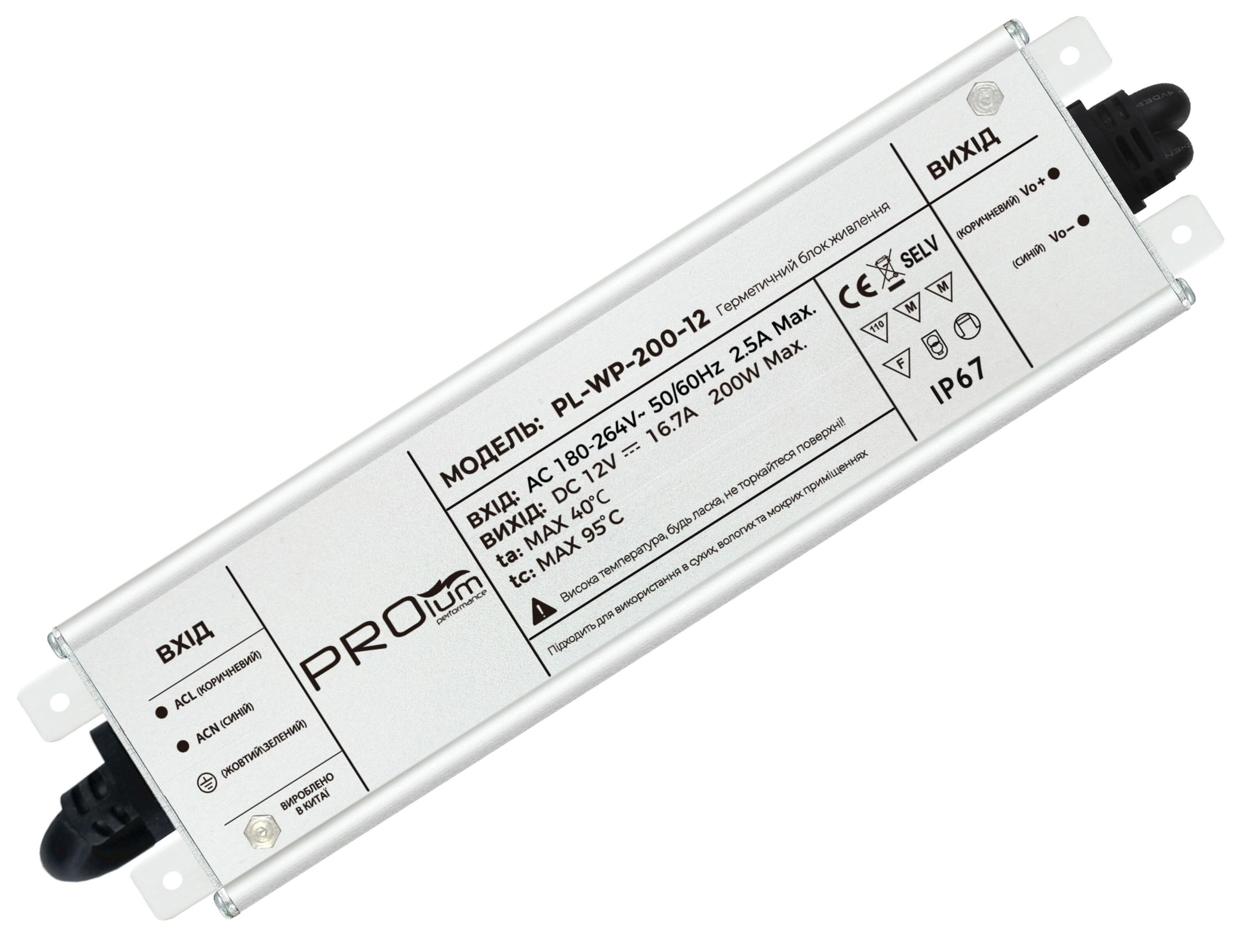 Блок питания Prolum Series-WPS 12V 200W 16,7А (28542001)