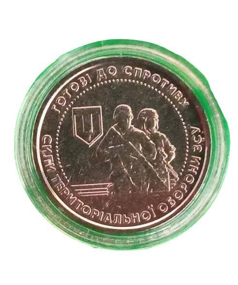 Монета НБУ Сили територіальної оборони в капсулі 10 гривень 2023 р.