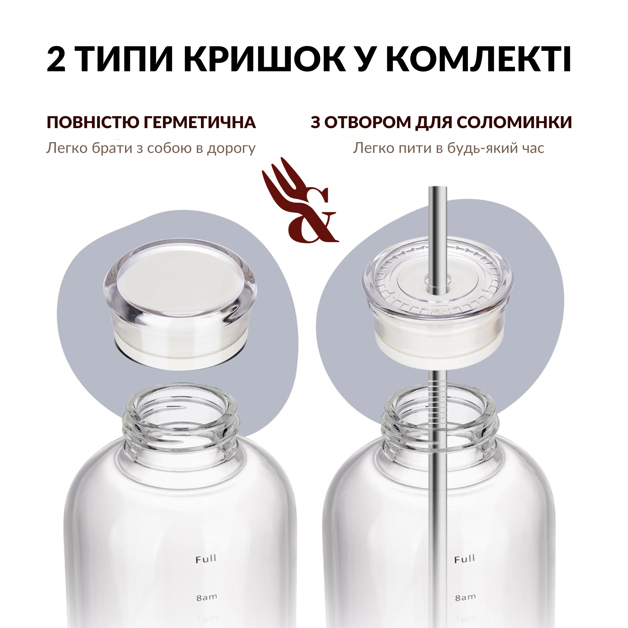 Бутылка с соломинкой и двумя крышками 750 мл (24284495) - фото 3