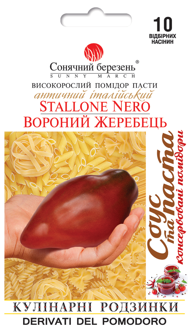 Насіння томатів Вороний жеребець (9353)