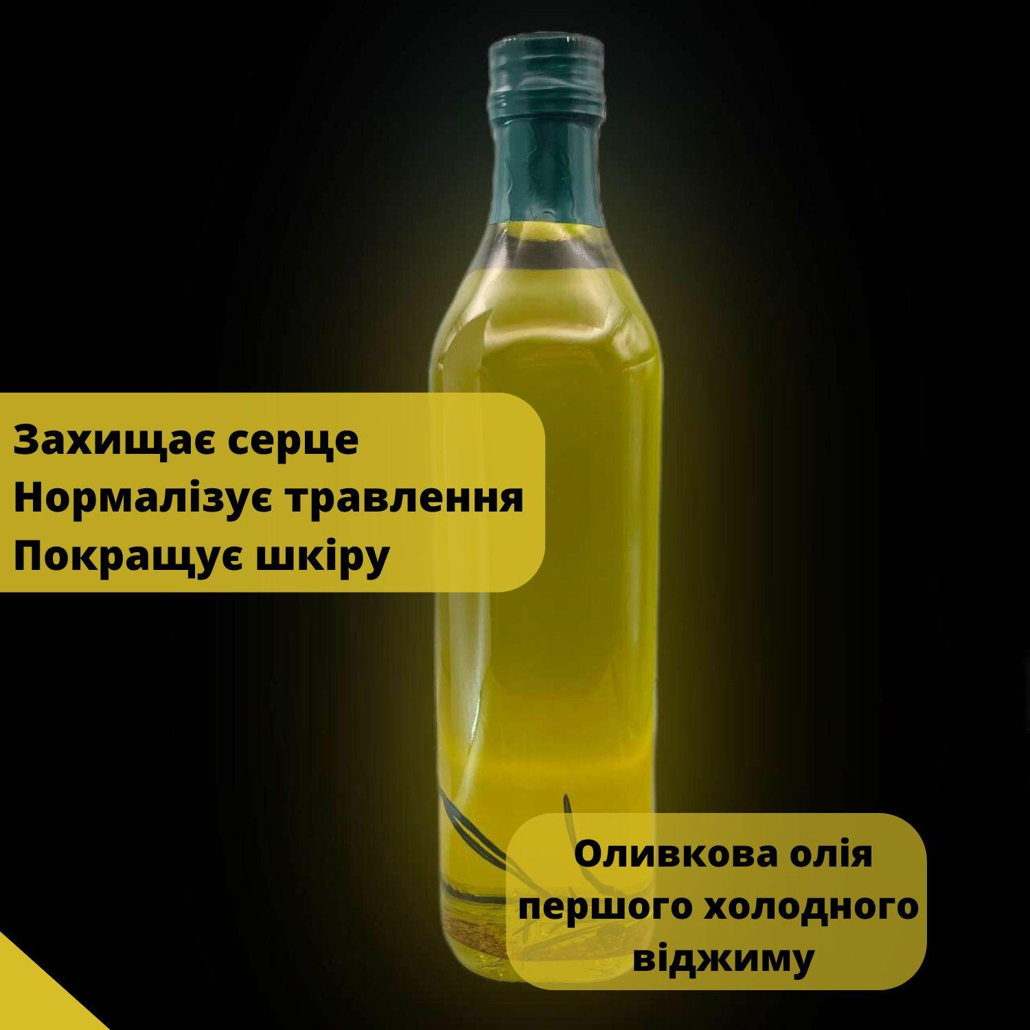 Масло оливковое натуральное Teksen Extra Virgin первый отжим 580 мл (OO-Teksen -580) - фото 2 Масло оливковое натуральное Teksen Extra Virgin первый отжим 580 мл (OO-Teksen -580) - фото 2