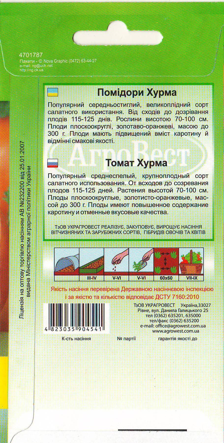 Семена АгроВест томат Хурма 0,2 г Золотисто-оранжевый (47144) - фото 2 Семена АгроВест томат Хурма 0,2 г Золотисто-оранжевый (47144) - фото 2