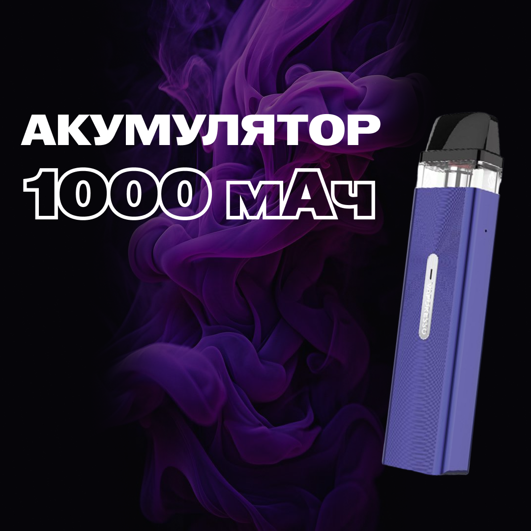 POD-система Vaporesso XROS MINI Pod Kit многоразовая 1000 mAh 2 мл 2 картриджа в комплекте Violet (9d5188c9) - фото 5