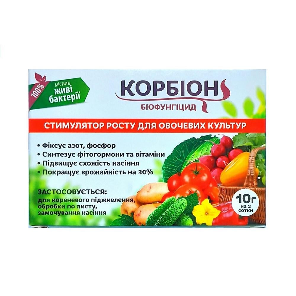 Биофунгицид стимулятор роста Корбион для овощных 10 г (4820184872059)