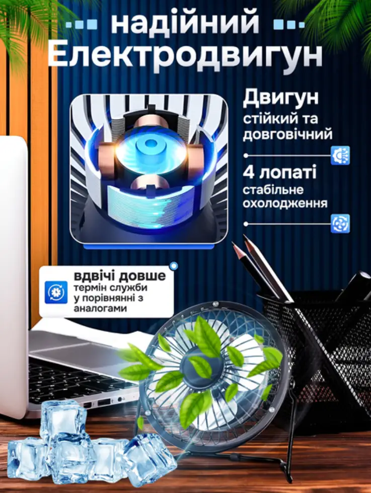 Вентилятор USB Mini Fan металевий корпус з регулюванням куту нахилу - фото 5 Вентилятор USB Mini Fan металевий корпус з регулюванням куту нахилу - фото 5