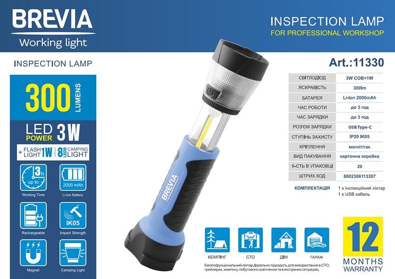 Ліхтар інспекційний Brevia 3W COB+1W LED+8LED 300 Lm 2000mAh (11330) - фото 4