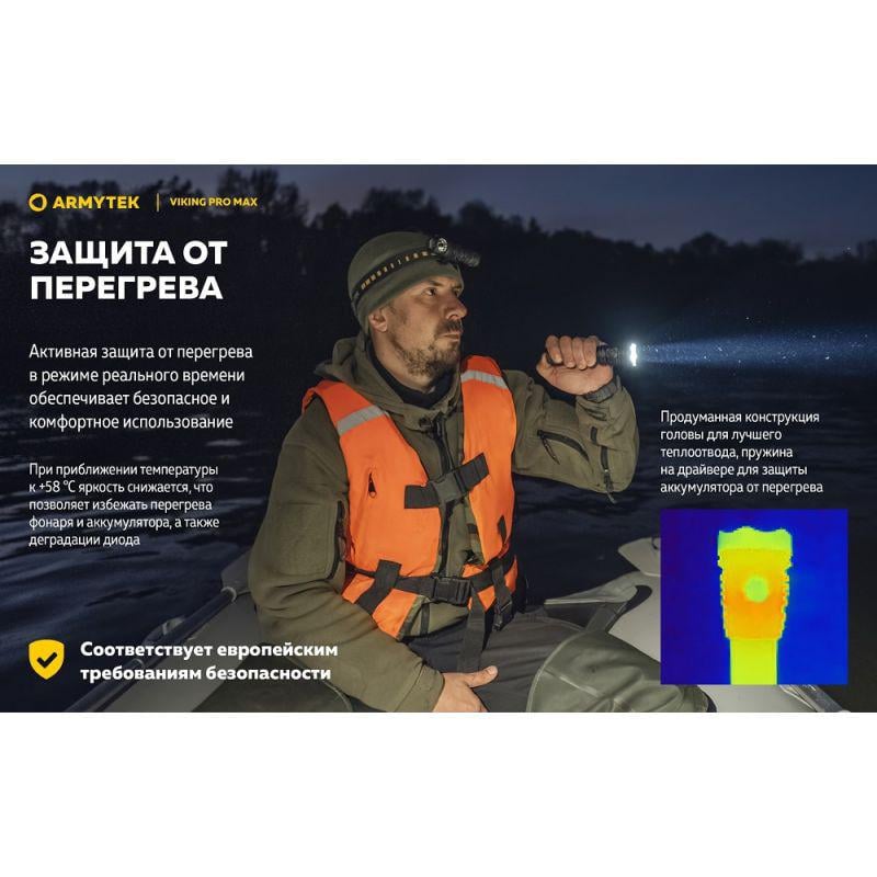 Фонарь Armytek Viking v4 Pro MAX (35338863) - фото 16 Фонарь Armytek Viking v4 Pro MAX (35338863) - фото 16